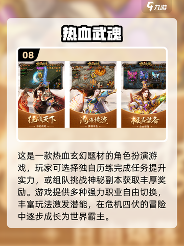 🔥2025手游排行榜Top10新鲜出炉！🎮必玩清单速看截图9