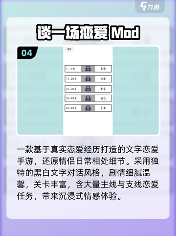 💘2025必玩文字恋爱游戏TOP5截图5