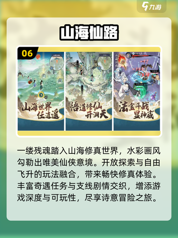 🔥2025最火仙侠手游TOP10榜单出炉！🎮截图7