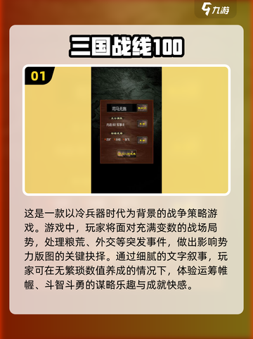 🔥2025必玩！乱世英雄同类游戏大汇总💥截图2