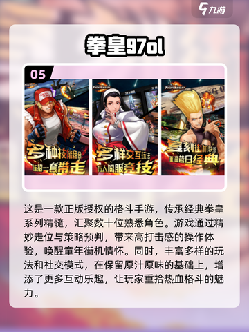 街霸单机手游下载🔗，2024经典再现！🔥截图6