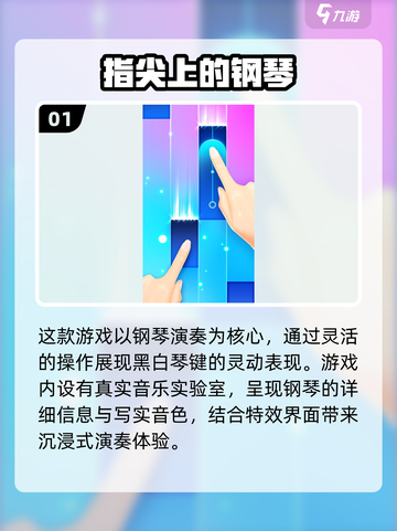 🎹超燃钢琴手游推荐！经典曲目等你来弹！🔥截图2