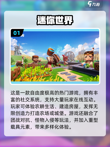 🔥2025最火沙盒游戏TOP5，玩到停不下来！🎮截图2