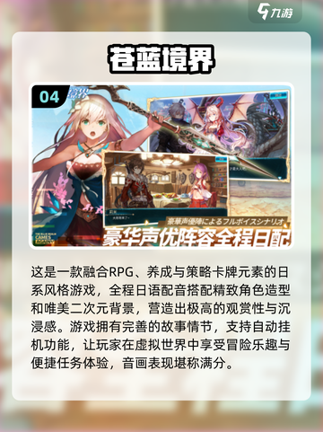 🔥2025最流行境界手游前五免费下载推荐🎉截图5