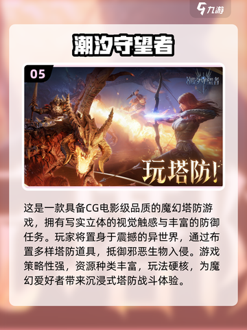 外星蠕虫来袭！🔥塔防游戏合集2025💥截图6