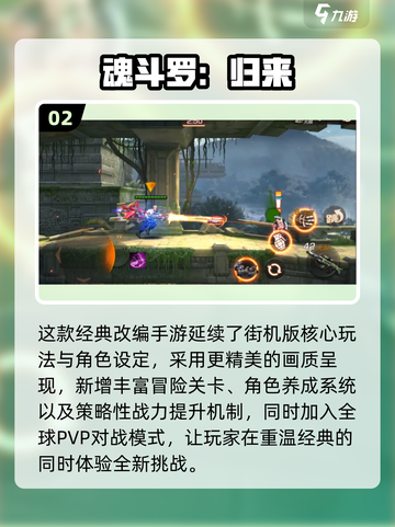 🔥2025必玩经典老游戏榜🏆高人气怀旧神作推荐🎮截图3