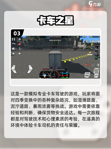 🔥2025年必玩单机游戏推荐，经典到停不下来！🎮截图4