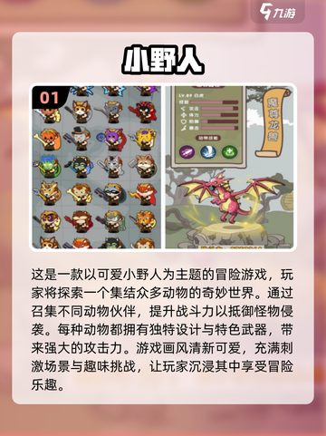 🔥2025超耐玩野人游戏大揭秘🎉截图2
