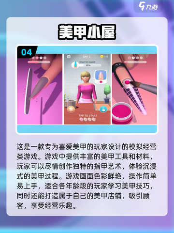 2024女生必玩🔥五大休闲手游推荐🎉截图5