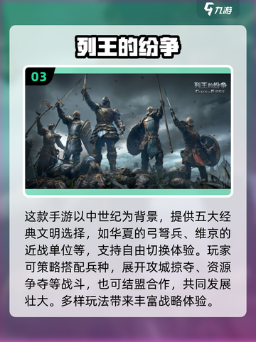 🔥2025最燃战争手游合集💥截图4