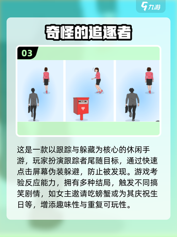  blindfold捉人游戏🔥2025最in手游推荐✨截图4