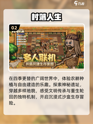 🔥2025最火免费小游戏推荐🎮截图3