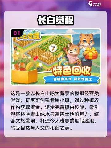 🔥2024必玩农场游戏合集🌾带你体验种田乐趣！截图2