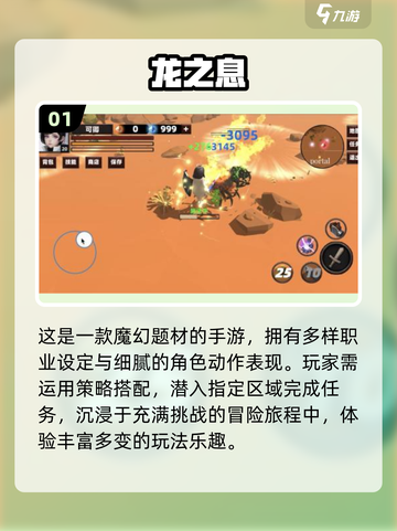 🔥2025最火龙类游戏曝光！🐉截图2