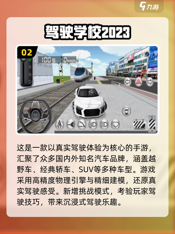 🔥2025最火模拟汽车手游排行榜🎮截图3