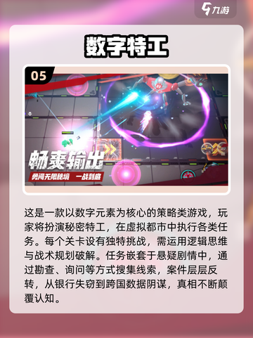 🎮2025必玩STG游戏排行🔥经典推荐💥截图6