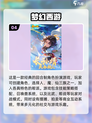 🔥2024最火手游排行榜🔥快来下载体验吧！🎮截图5