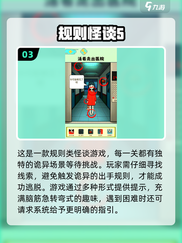 🔥2025最火诡异手游推荐！胆小慎入👻截图4