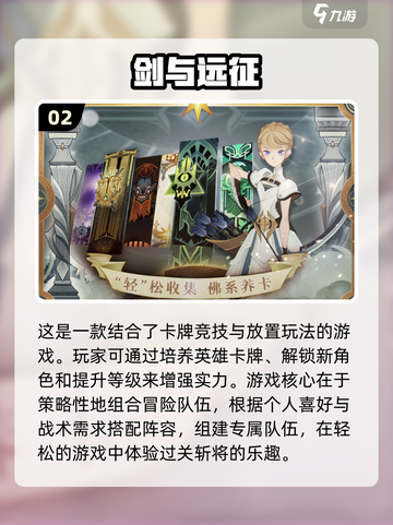 2018🔥超人气卡牌手游排行榜🎉截图3