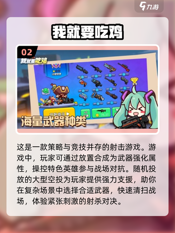 🔥2024必玩自制吃鸡游戏下载分享🎮截图3