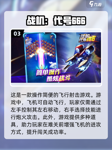 2022🔥超真实开战斗机手游推荐✈截图4