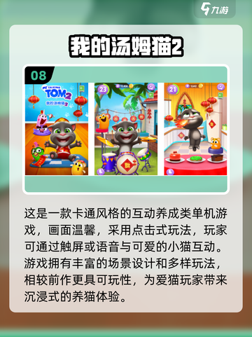 🔥2025国产小游戏TOP榜！这波千万别错过🎮截图9