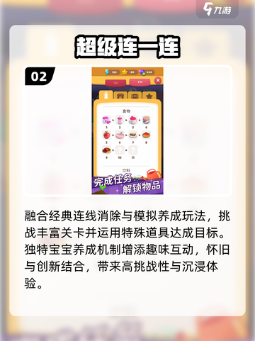 🔥2025最火连一连游戏TOP榜💥截图3