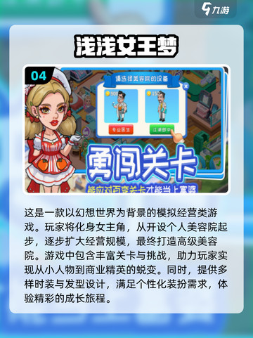 🔥2025最受欢迎经营手游合集，安卓玩家必下！🎮截图5