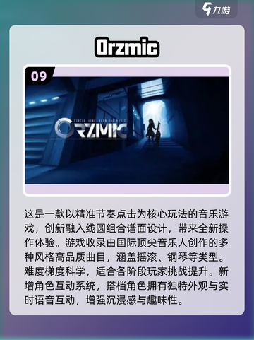 2025音游TOP10🔥必玩节奏王者🎧🎮截图10