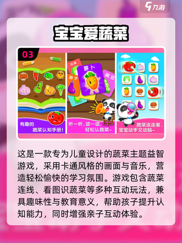 🔥一年级必玩集体游戏合集2025🎉截图4