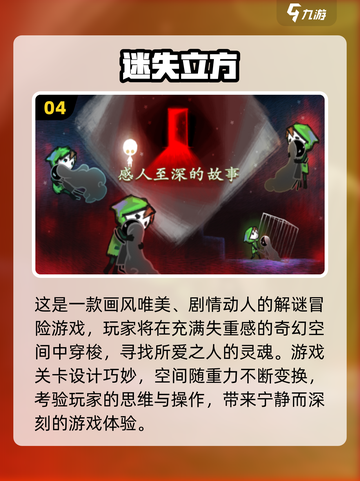 🔥冷门手游大揭秘！2025必玩小众神作推荐🎮截图5