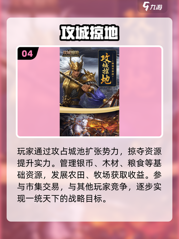 🔥2025最燃三国建城手游💥截图5