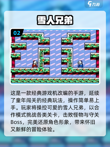 🔥2025双人闯关手游TOP榜💥🎮截图3