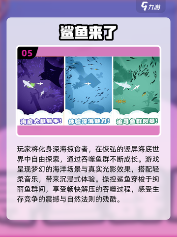 🔥2025免费食人鱼游戏Top5榜单来袭！🦈💥截图6