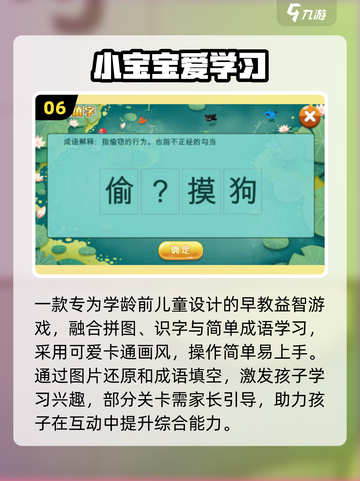 🔥100款早教游戏，宝宝玩到停不下来！🎮截图7