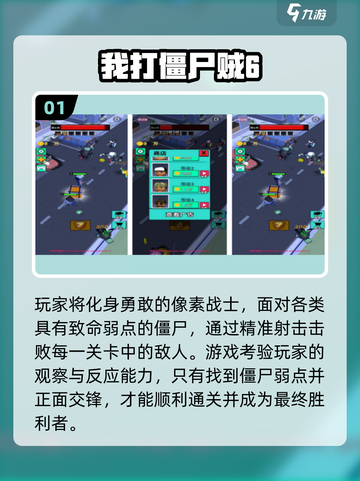 🎮2025超燃射击手游盘点！经典俯视视角爽玩推荐🔥截图2