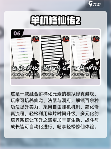 🔥2025修仙游戏TOP10榜单出炉！🎮截图7