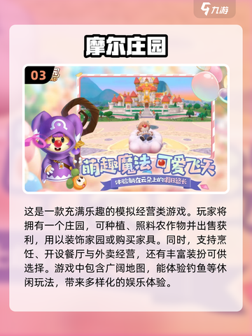 2025年必玩！🔥经典生活手游排行榜🔥截图4