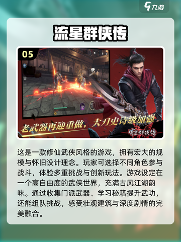 🔥2024联机游戏排行✨多人玩超耐玩🎉截图6