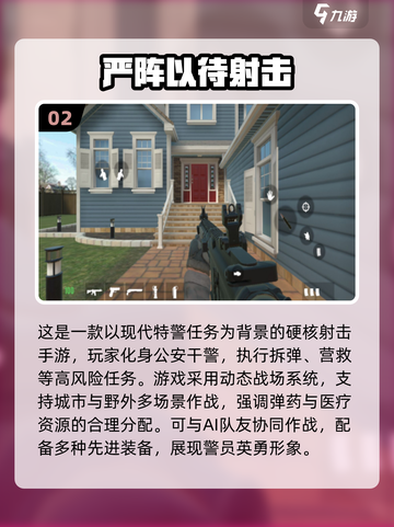 🔥2025单机射击手游TOP榜！🎮爽玩不停截图3