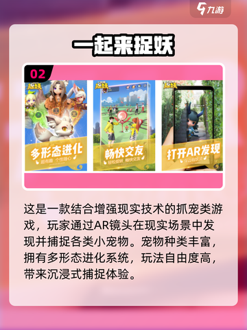 🐾2025超好玩AR抓宠物手游推荐！免费下载嗨翻天✨截图3