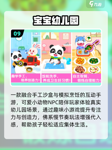 🔥2025最火幼儿园游戏TOP榜💥截图10
