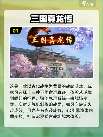 🔥2025年最🔥的不氪金手游合集，玩到停不下来！🎮截图2