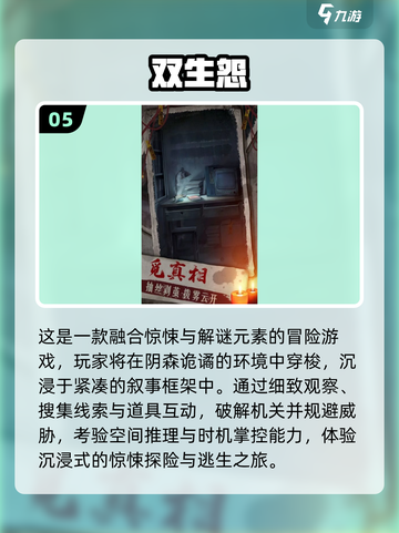 🔥2025最吓人招鬼游戏合集！胆小慎入👻截图6