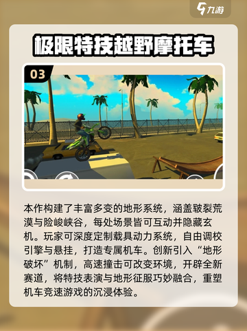 🔥2025超耐玩摩托车高赛手游推荐！🏍截图4