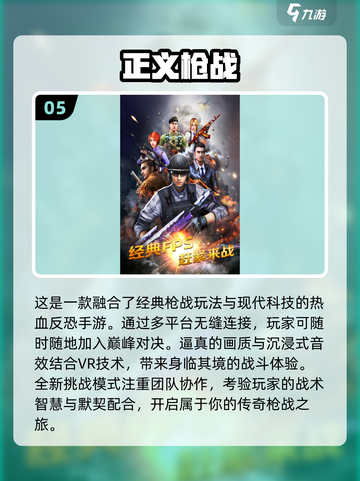 🔥2025最🔥枪战游戏下载推荐！💥玩到停不下来！截图6