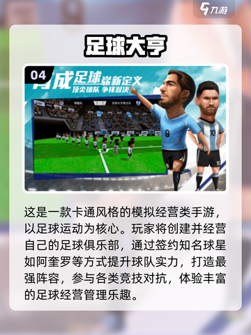 🔥2025最火田径手游排行💥🎮截图5