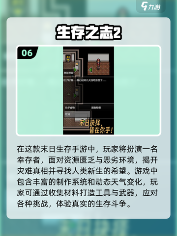 🔥2025必玩！顶级丧尸游戏排行榜좀截图7