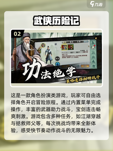🔥2024必玩🔥超有趣RPG武侠手游下载推荐✨截图3