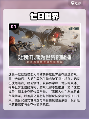 🔥2025射击生存手游TOP榜出炉！🎮🔥截图2